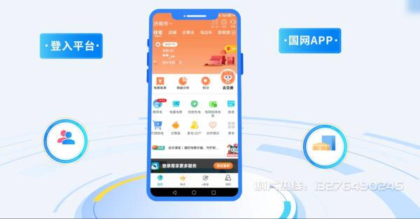 松桃苗族自治县电力供需平台MG动画制作_电力系统可视化动画设计_智慧电网数字化宣传动画_电网科普动画_